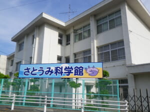 大柿自然環境体験学習交流館