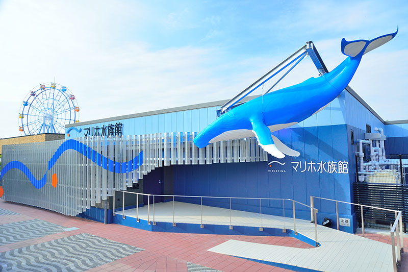 広島マリホ水族館